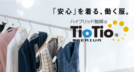 繊維ニュース　2025.11.27